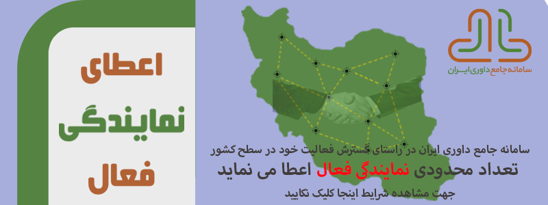 اعطای نمایندگی